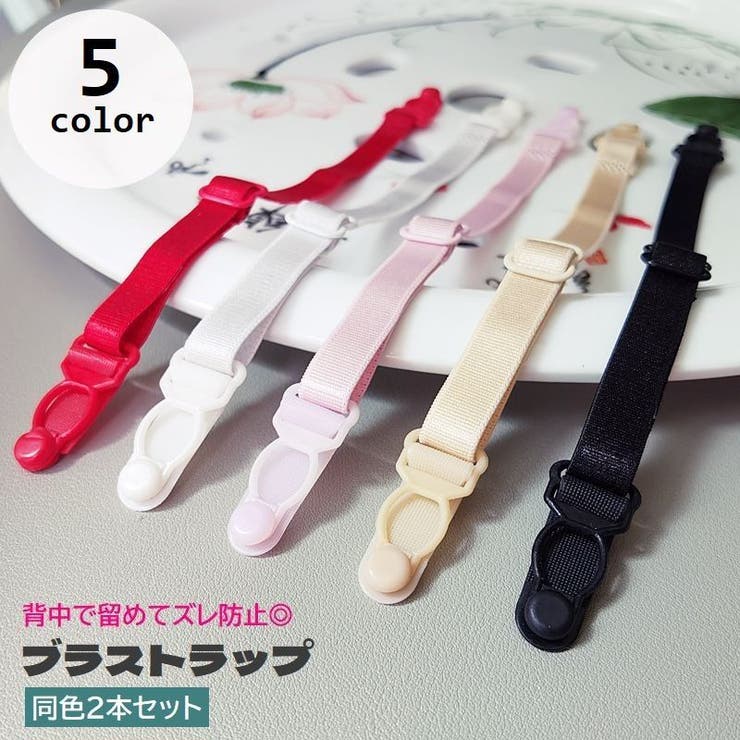 ブラストラップ 2本セット ズレ防止 | PlusNao | 詳細画像1 