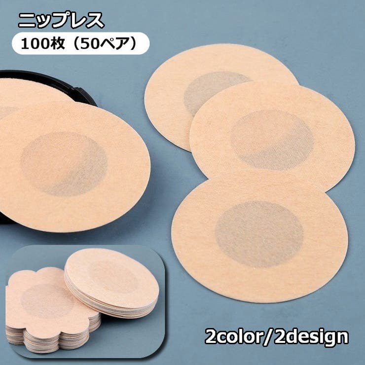 ニップレス 100枚入り 50ペア | PlusNao | 詳細画像1 