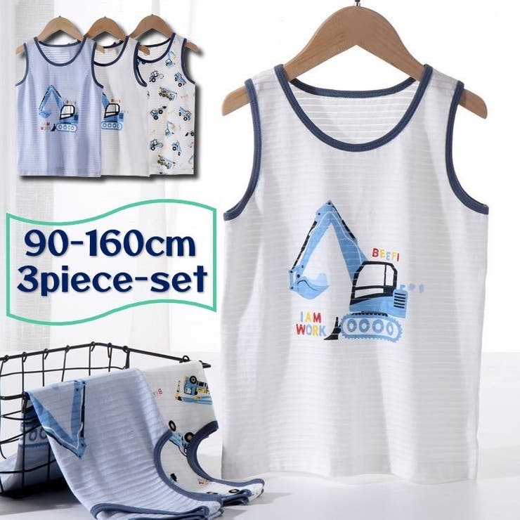 タンクトップ 3枚セット 男の子用 | PlusNao | 詳細画像1 