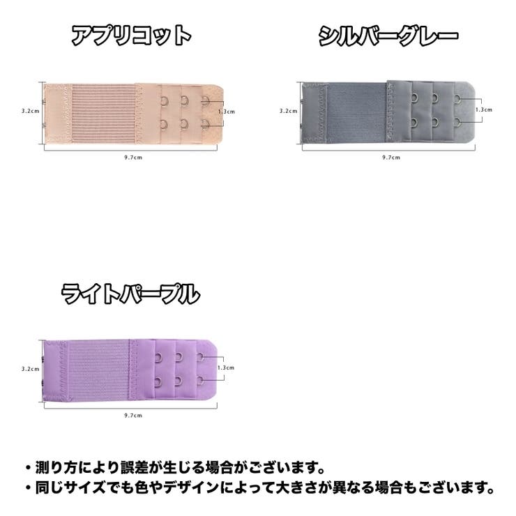 ブラ延長ホック 4個セット ブラアジャスター | PlusNao | 詳細画像9 