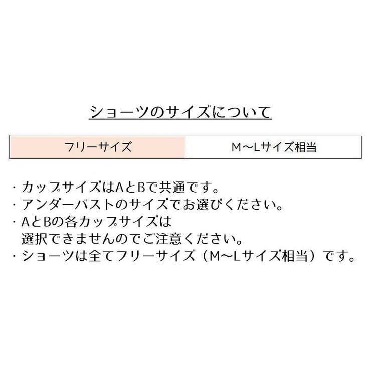 ブラジャー ショーツ ブラショーツ | PlusNao | 詳細画像20 