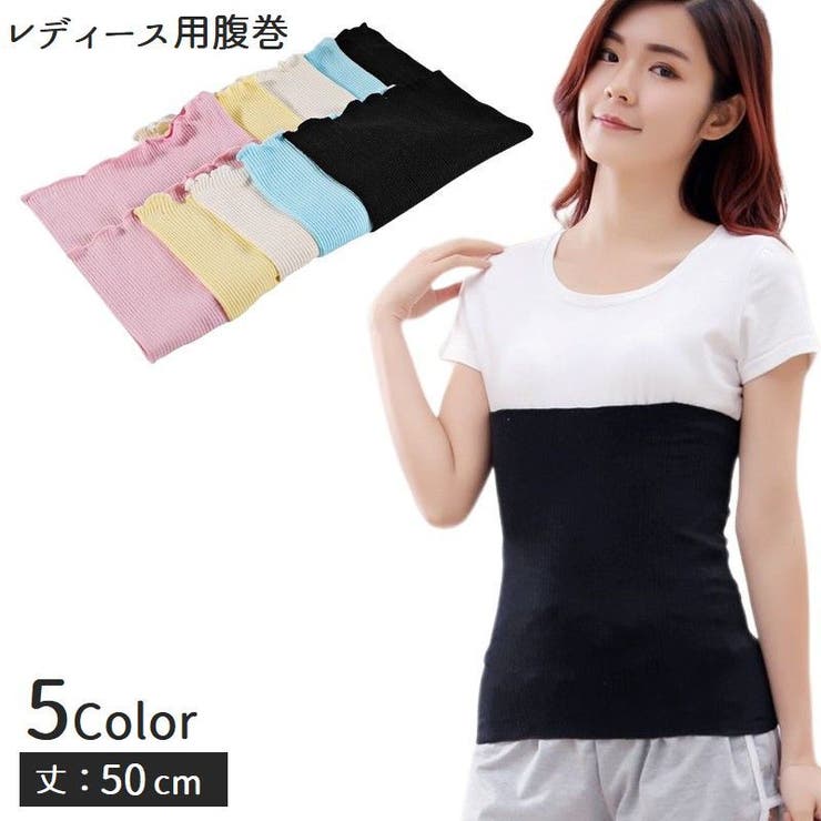 腹巻き レディース 婦人 | PlusNao | 詳細画像1 