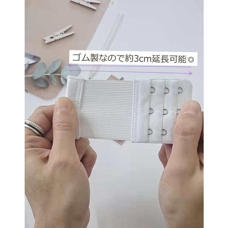ブラアジャスター 3個セット ブラホック | PlusNao | 詳細画像8 