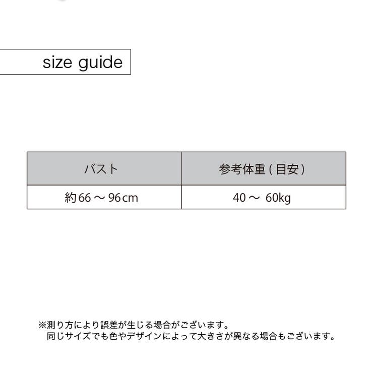 ベビードール ショーツ 2点セット | PlusNao | 詳細画像13 