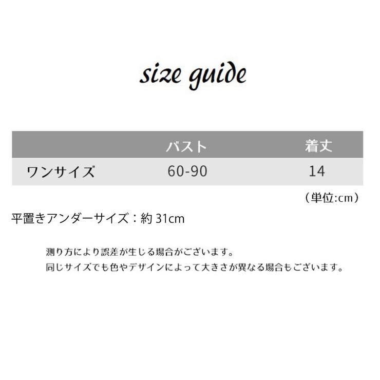 三角ブラ ブラジャー 単品 | PlusNao | 詳細画像12 