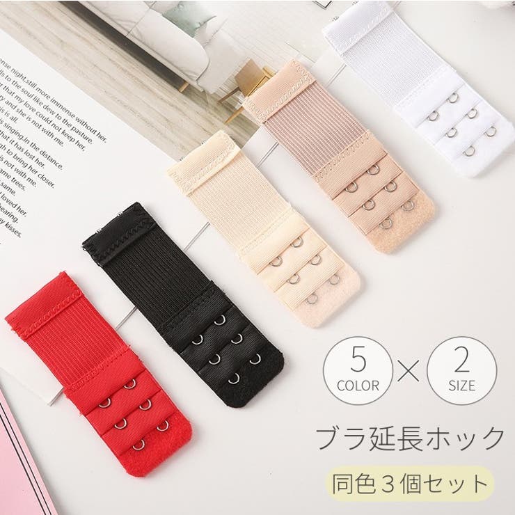 ブラ延長ホック 3個セット ブラホック | PlusNao | 詳細画像1 