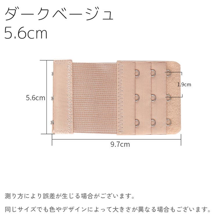 ブラ延長ホック 2個セット ブラホック | PlusNao | 詳細画像15 