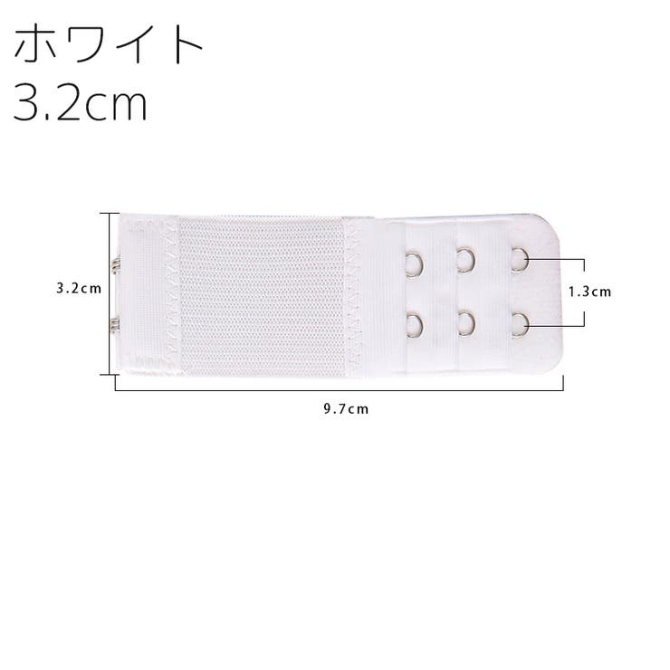 ブラ延長ホック 2個セット ブラホック | PlusNao | 詳細画像6 