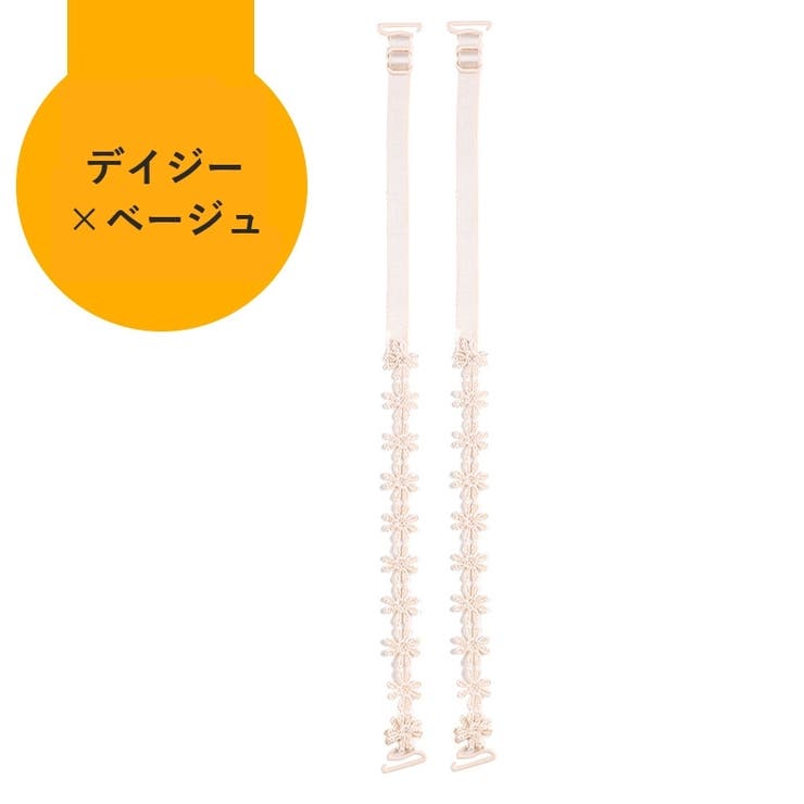 ブラストラップ ブラジャーストラップ 左右一組 | PlusNao | 詳細画像10 