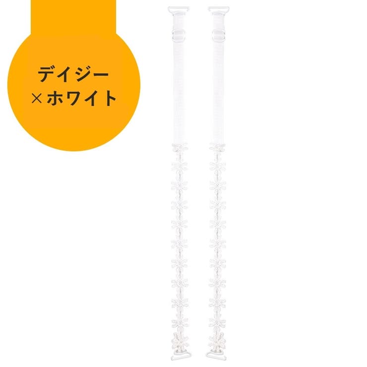ブラストラップ ブラジャーストラップ 左右一組 | PlusNao | 詳細画像11 