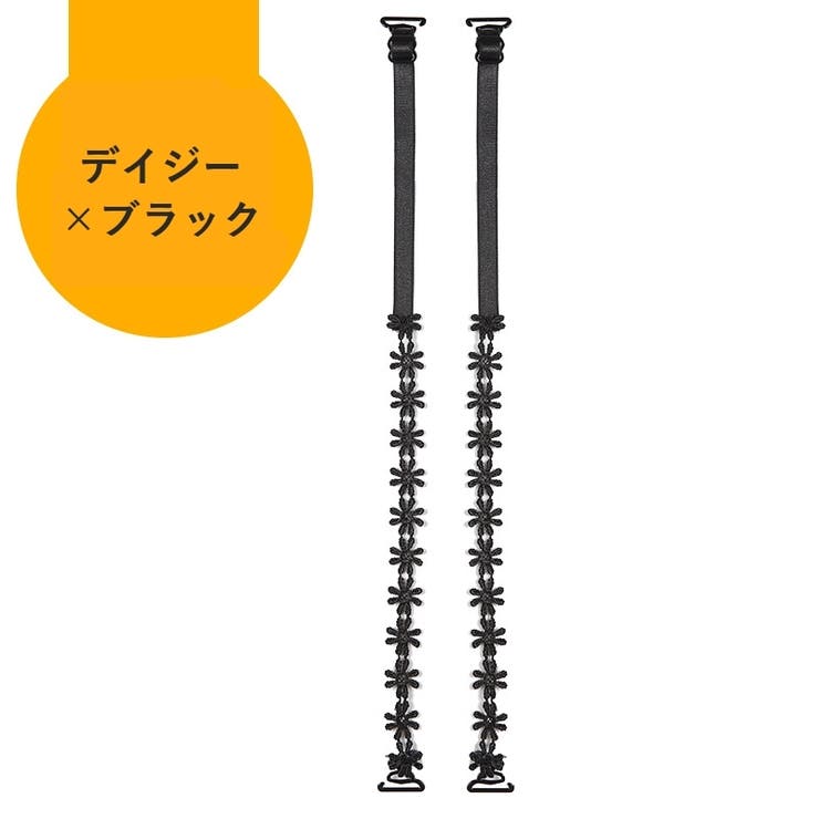 ブラストラップ ブラジャーストラップ 左右一組 | PlusNao | 詳細画像9 