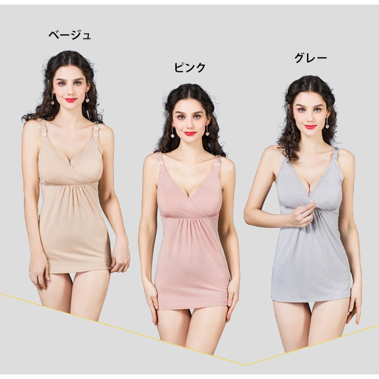 マタニティブラ 授乳ブラ ブラキャミ | PlusNao | 詳細画像7 