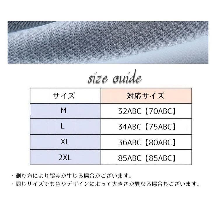 ノンワイヤーブラ ハーフトップ シームレス | PlusNao | 詳細画像20 