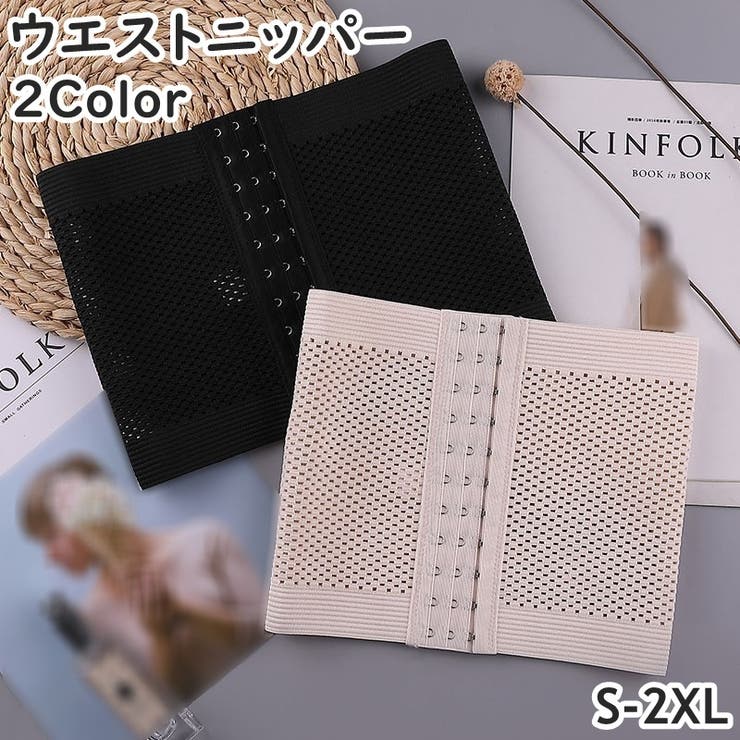 ウエストニッパー 補正下着 ガードル | PlusNao | 詳細画像1 