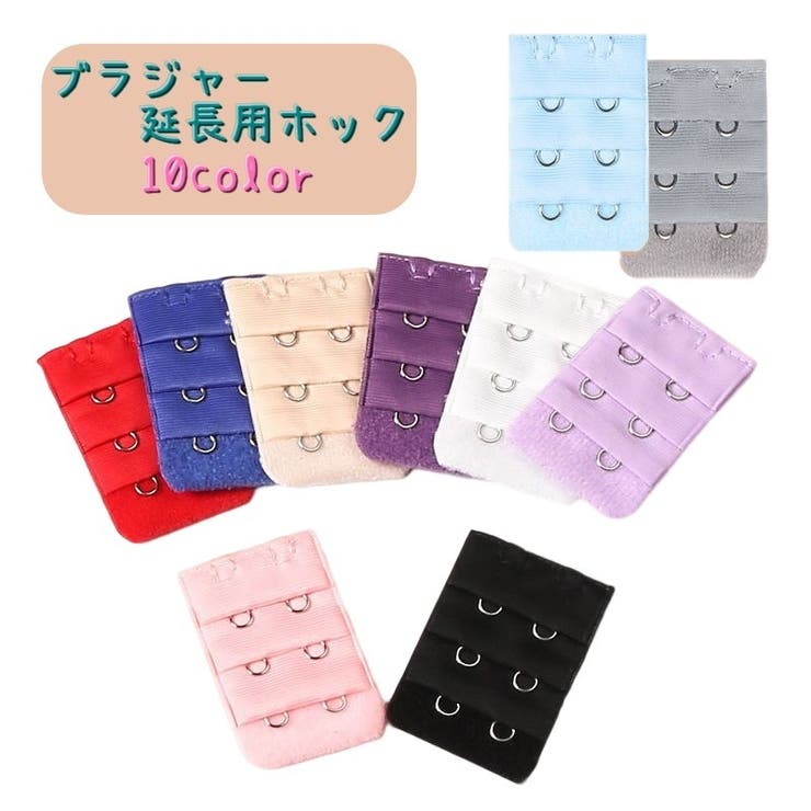 ブラジャー アジャスター 延長用ブラホック | PlusNao | 詳細画像1 