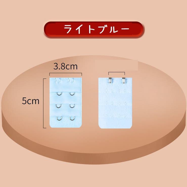 ブラジャー アジャスター 延長用ブラホック | PlusNao | 詳細画像11 