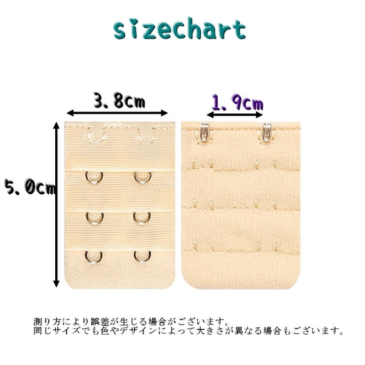 ブラジャー アジャスター 延長用ブラホック | PlusNao | 詳細画像15 