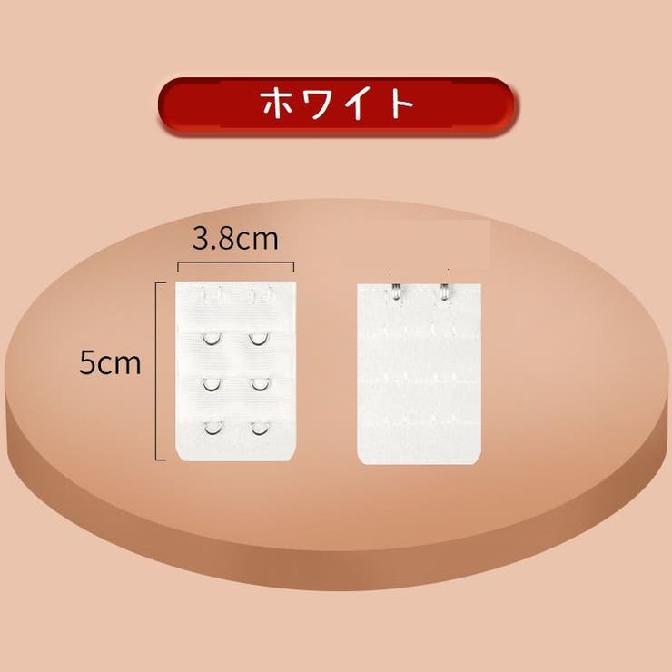 ブラジャー アジャスター 延長用ブラホック | PlusNao | 詳細画像2 