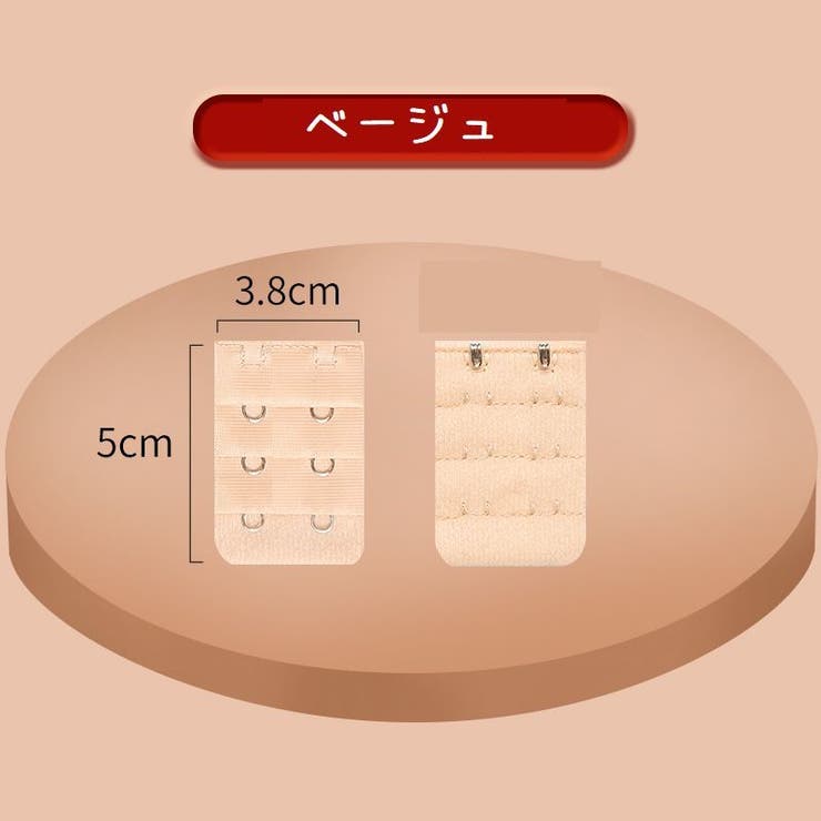 ブラジャー アジャスター 延長用ブラホック | PlusNao | 詳細画像4 