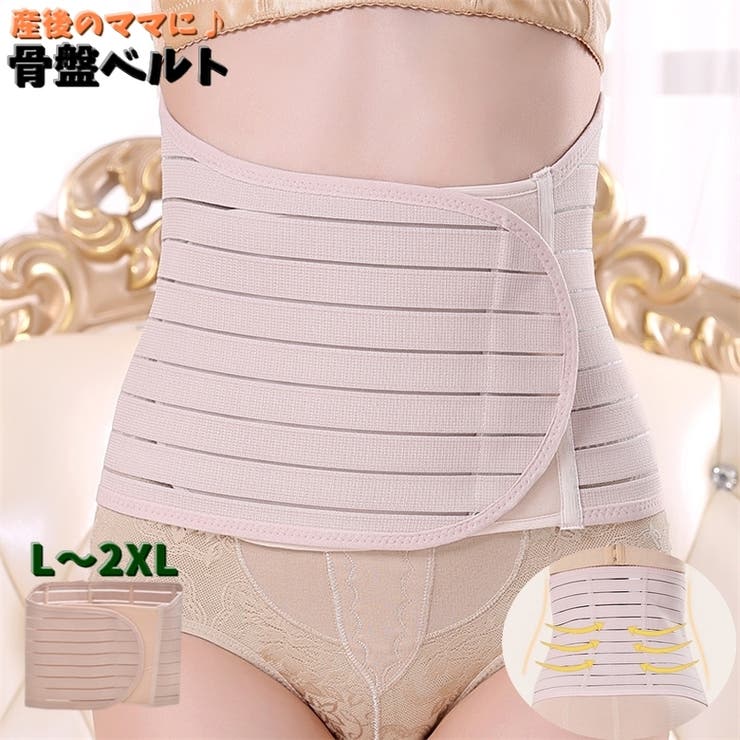 骨盤ベルト 産後ベルト 産後インナー | PlusNao | 詳細画像1 