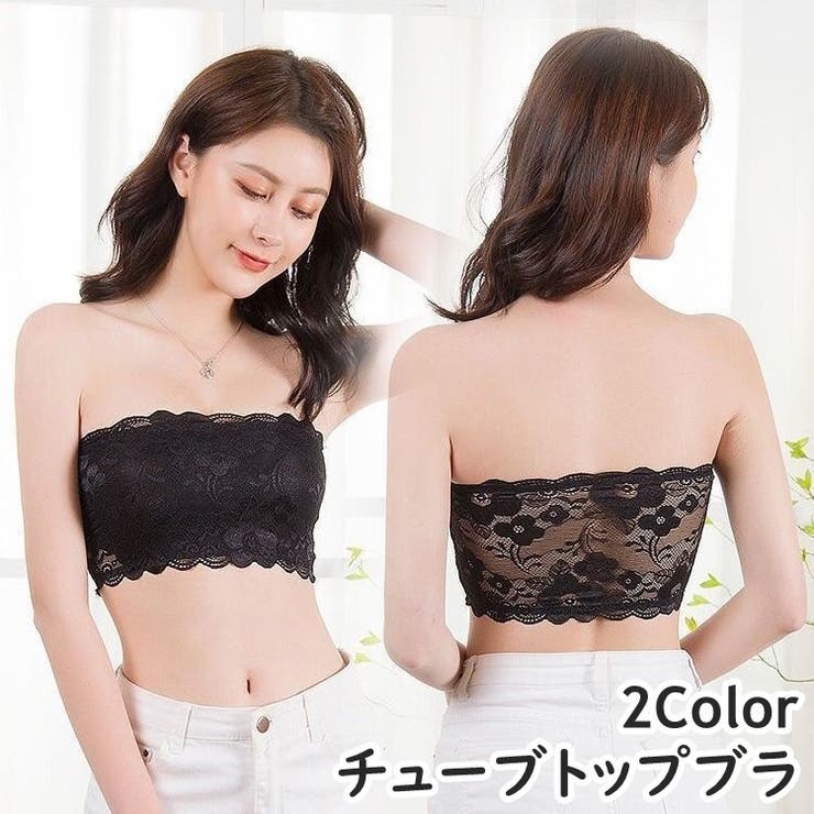 チューブトップブラ ストラップレスブラ ベアトップ | PlusNao | 詳細画像1 