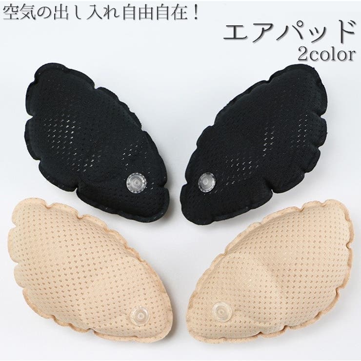 バストパッド エアパッド 空気パッド | PlusNao | 詳細画像1 