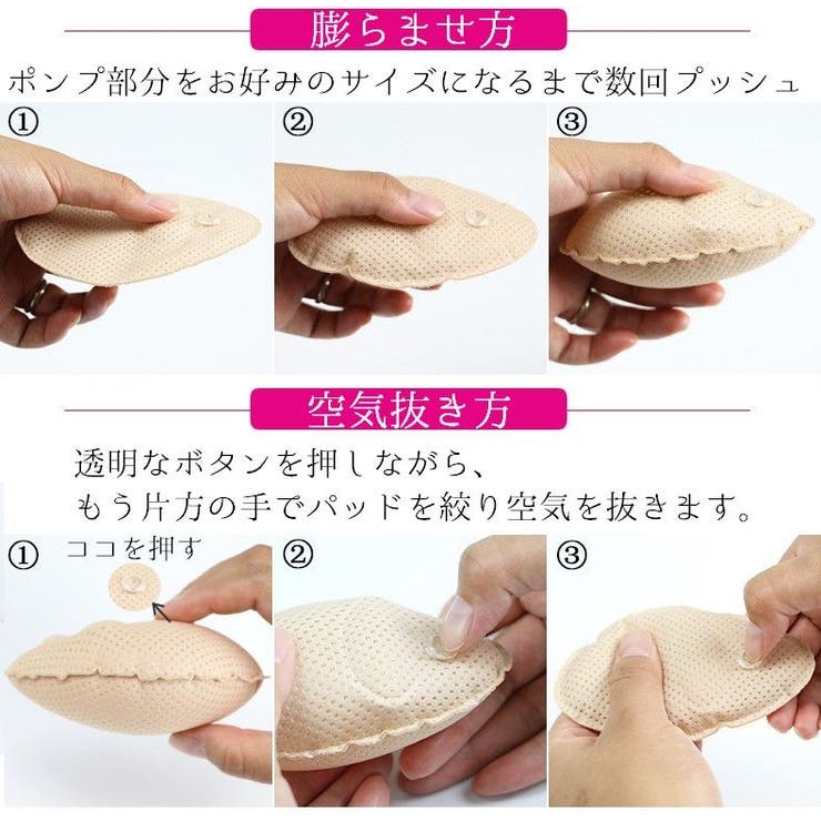 バストパッド エアパッド 空気パッド | PlusNao | 詳細画像9 