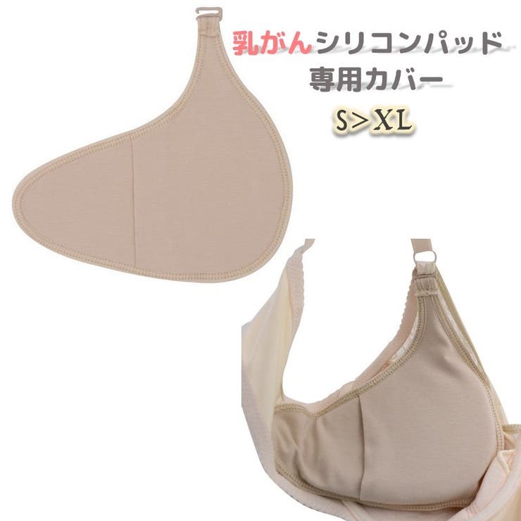 乳がんパッド 注文用 香しい