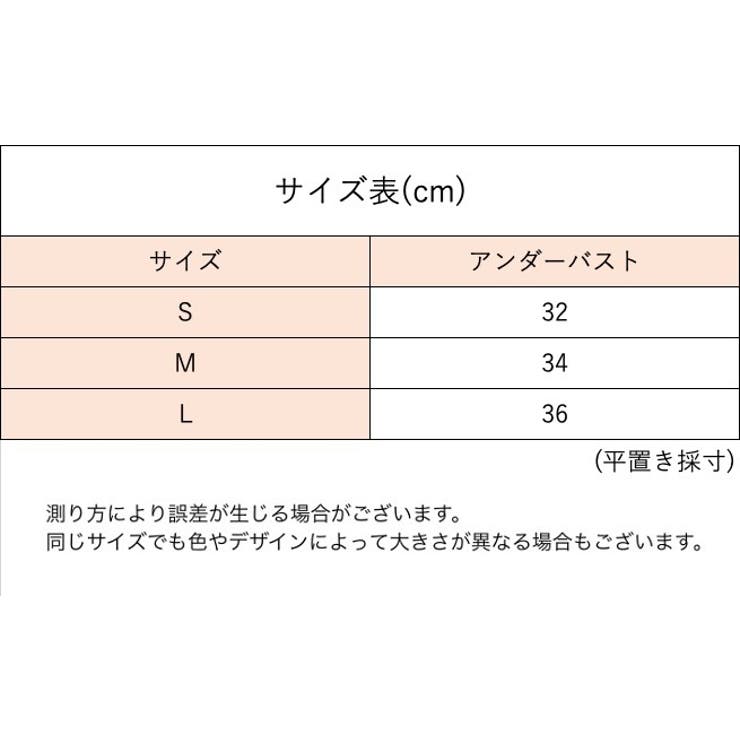 ブラジャー ショーツ 上下 | PlusNao | 詳細画像16 