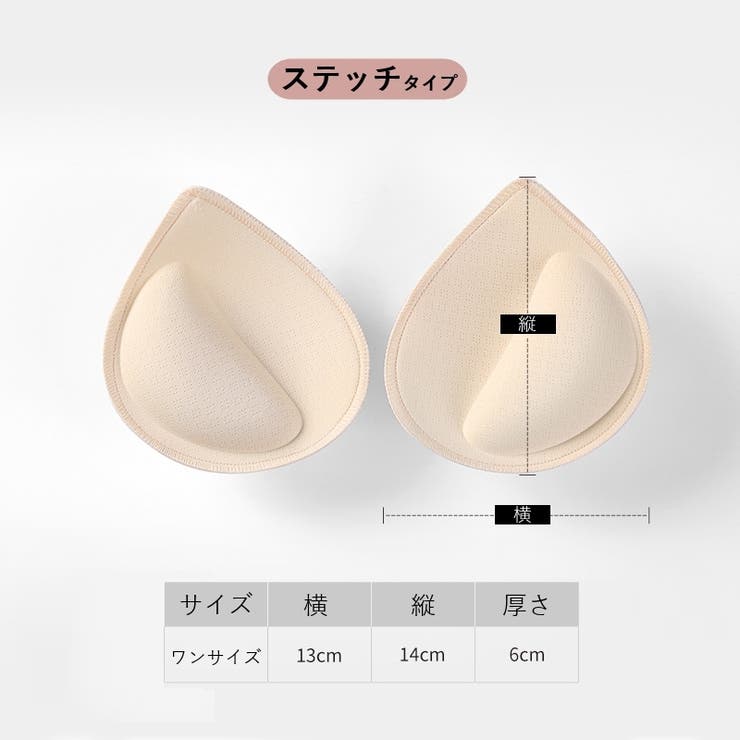 ブラパッド ブラパット 1ペア | PlusNao | 詳細画像12 