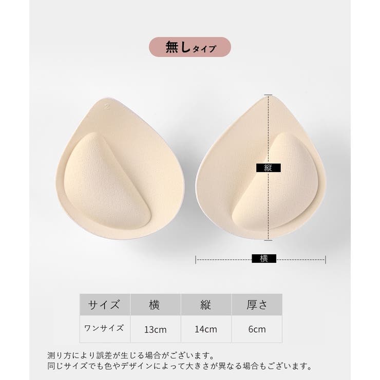 ブラパッド ブラパット 1ペア | PlusNao | 詳細画像13 