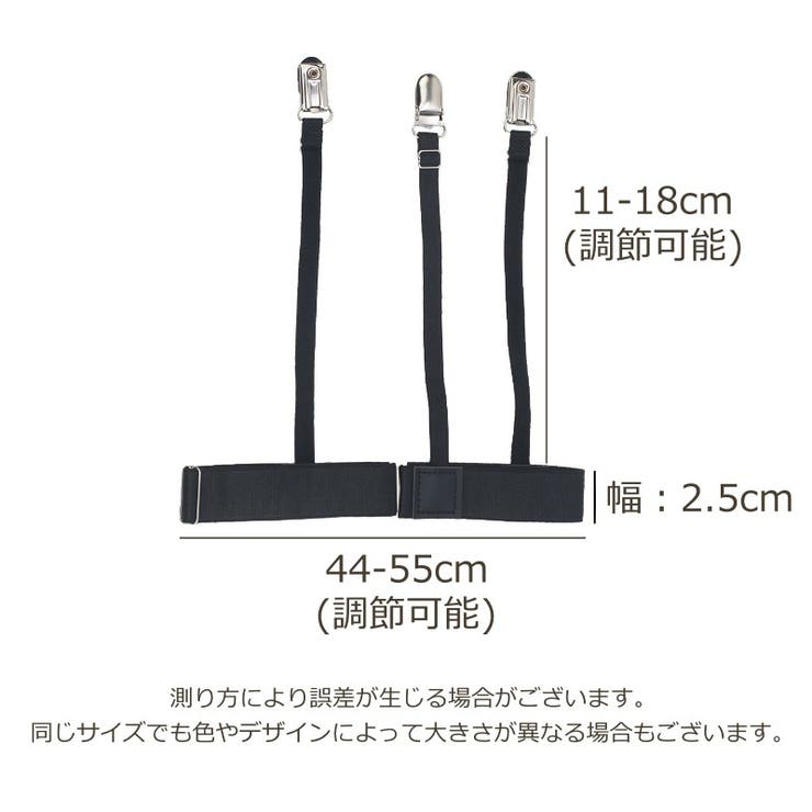 シャツガーター 1ペア メンズ | PlusNao | 詳細画像9 