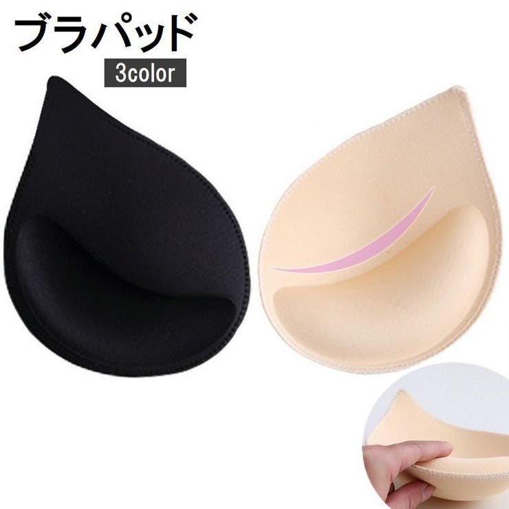 ブラパッド 胸パッド ブラジャー用パッド | PlusNao | 詳細画像1 