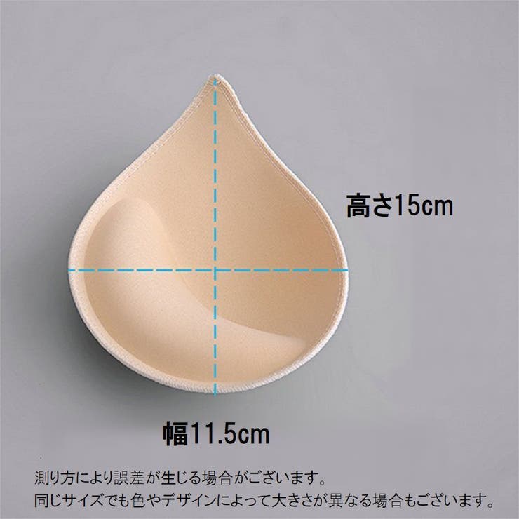 ブラパッド 胸パッド ブラジャー用パッド | PlusNao | 詳細画像12 