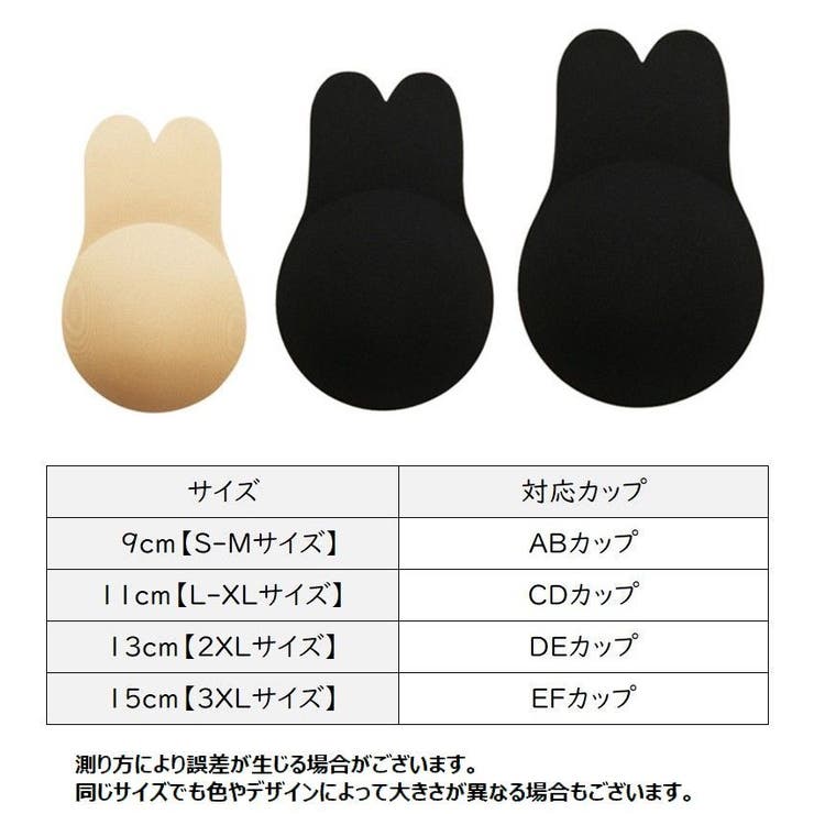 シリコンブラ シリコンパッド ブラジャー | PlusNao | 詳細画像16 