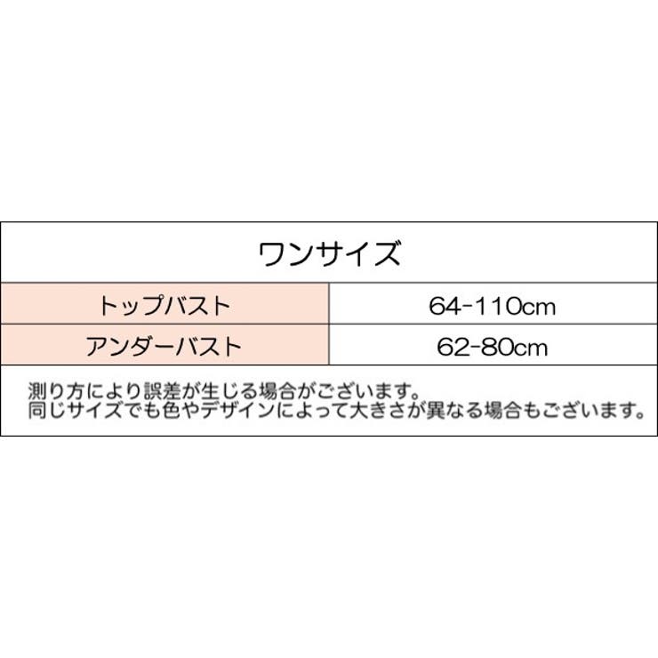 ストラップレスブラ チューブトップブラ ハーフトップブラ | PlusNao | 詳細画像11 