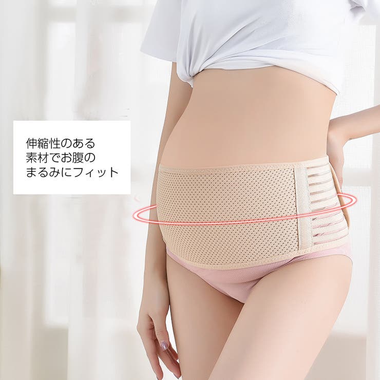 妊婦帯 マタニティベルト 腹帯 | PlusNao | 詳細画像4 