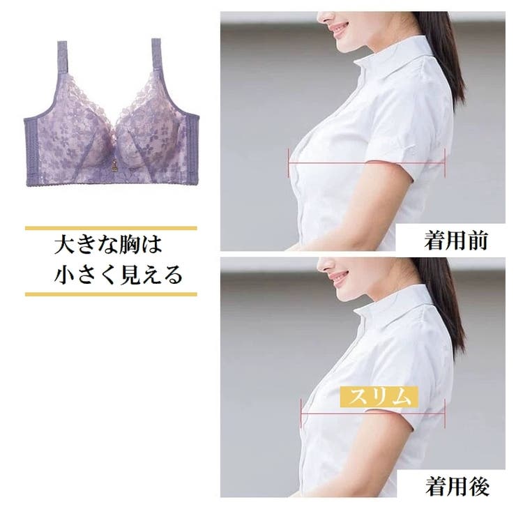 ノンワイヤーブラ 小さく見せるブラ 大きいサイズ | PlusNao | 詳細画像5 