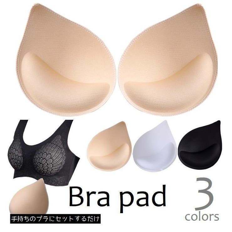 ブラパッド ブラジャー用パッド レディース | PlusNao | 詳細画像1