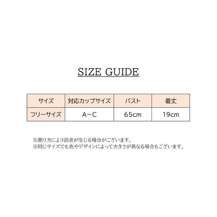 ストラップレスブラ チューブトップ ブラジャー | PlusNao | 詳細画像19 