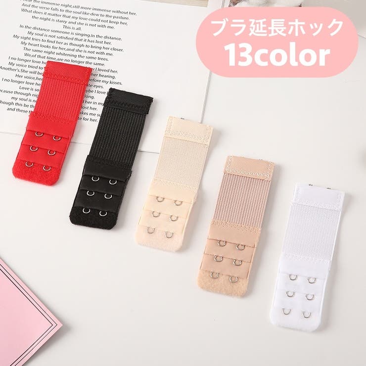 ブラ延長ホック ブラアジャスター 2列 | PlusNao | 詳細画像1 