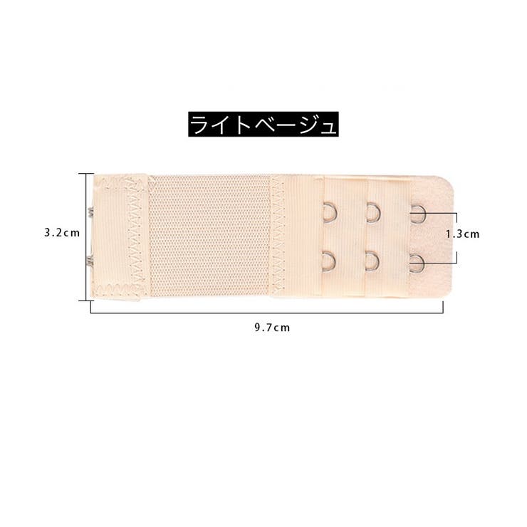 ブラ延長ホック ブラアジャスター 2列 | PlusNao | 詳細画像11 