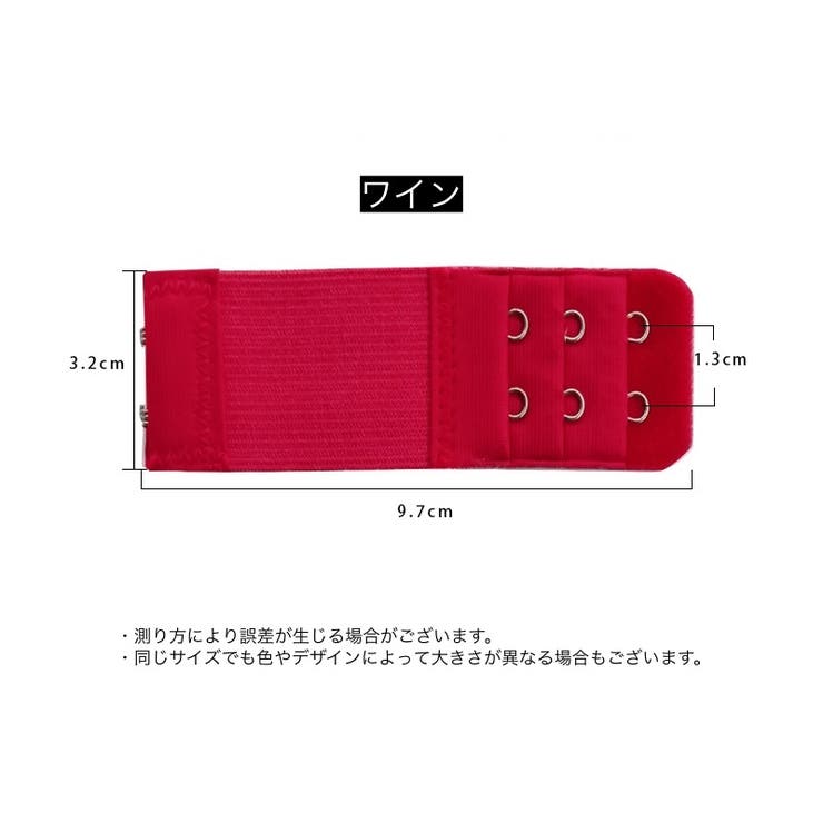 ブラ延長ホック ブラアジャスター 2列 | PlusNao | 詳細画像20 