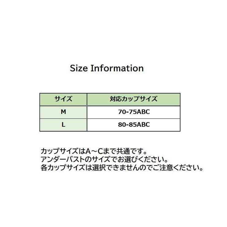 三角ブラ バックオープン 背中見せ | PlusNao | 詳細画像14 