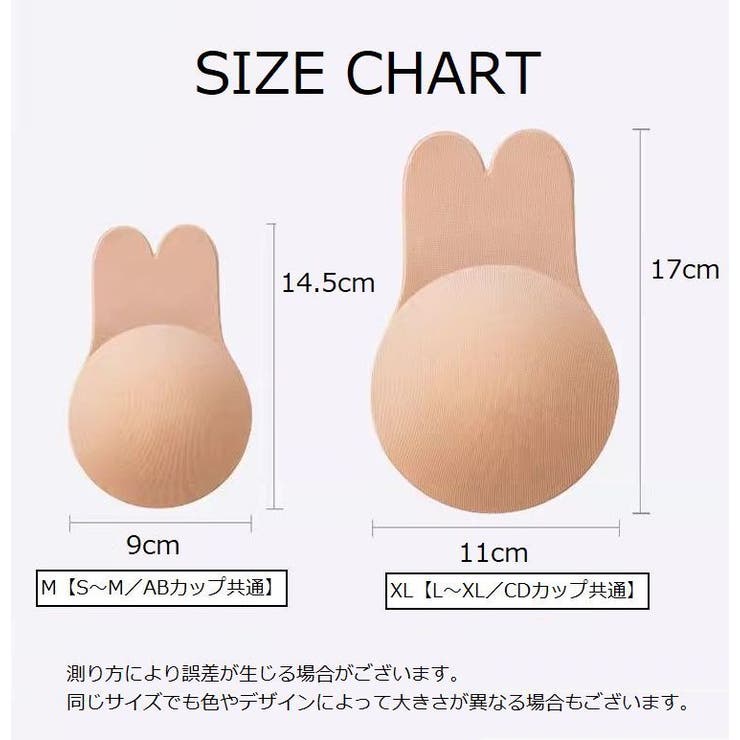シリコンブラ 貼るブラジャー 1ペア | PlusNao | 詳細画像20 