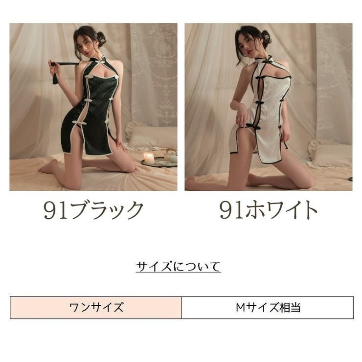 セクシーコスチューム チャイナ風 チャイナドレス | PlusNao | 詳細画像19 