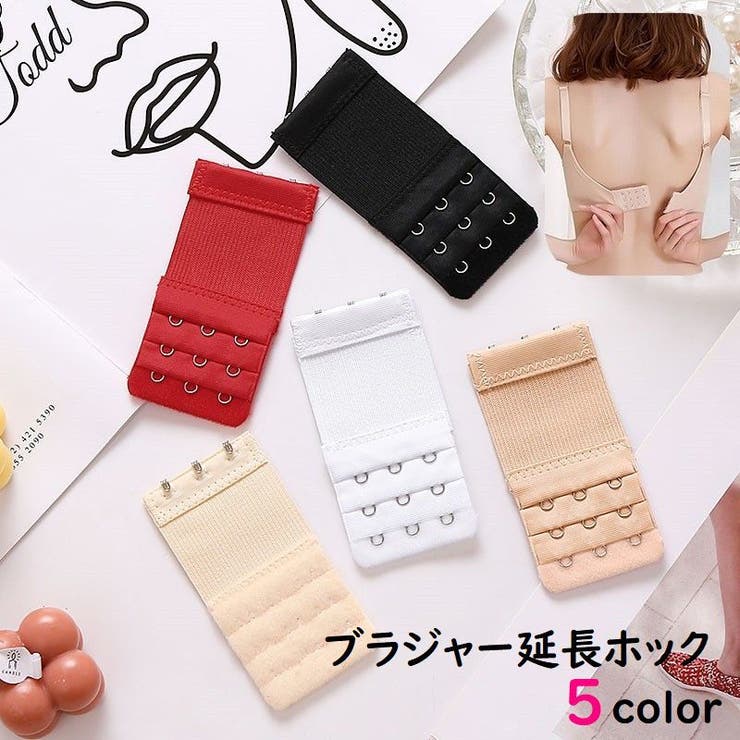 ブラジャー延長ホック ブラジャー延長バックル 下着小物 | PlusNao | 詳細画像1 