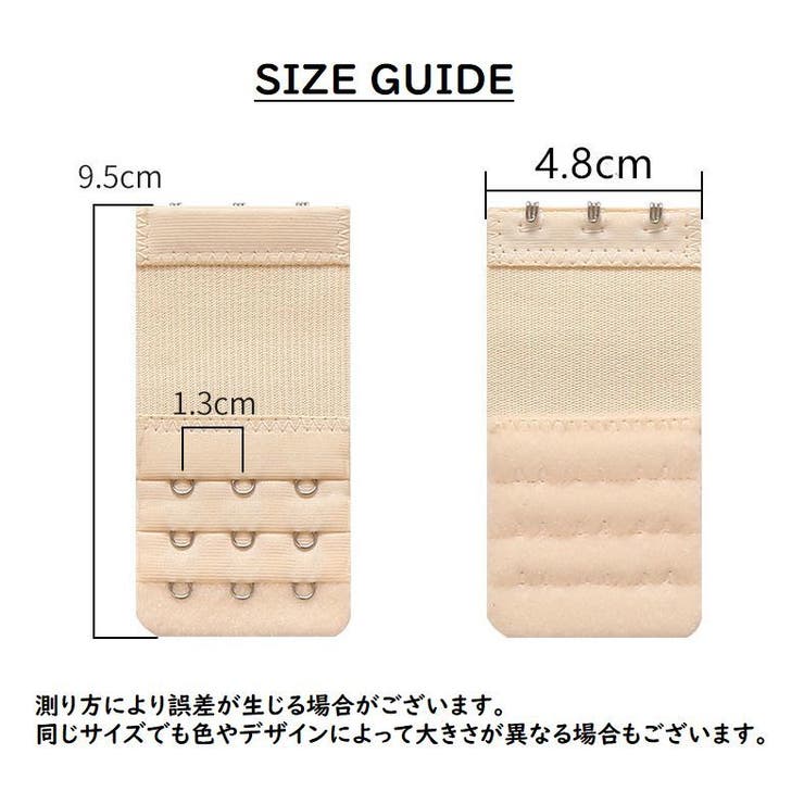 ブラジャー延長ホック ブラジャー延長バックル 下着小物 | PlusNao | 詳細画像20 