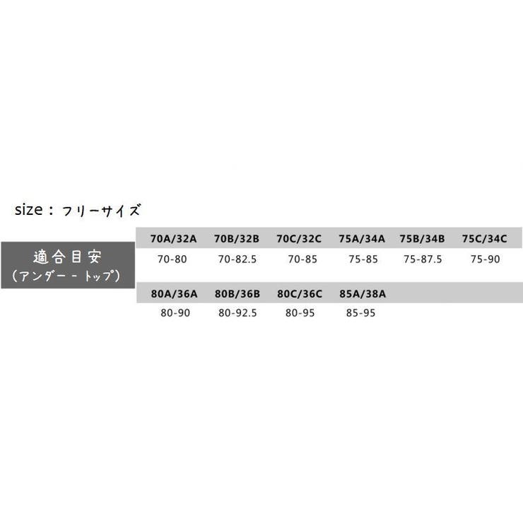 ストラップレスブラ チューブブラ パッド入り | PlusNao | 詳細画像17 
