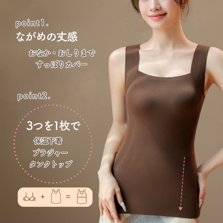 ブラトップ シームレス レディース | PlusNao | 詳細画像4 